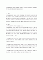 가족생활교육의 목표와 내용들을 서술하고, 자신만의 관계 향상 가족생활교육 프로그램의 활성화 방안을 제시하시오 2페이지