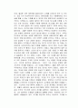 팡세 독서감상문 2페이지