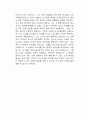 팡세 독서감상문 3페이지
