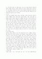 비언어적 의사소통의 종류와 구체적인 기법에 대해 서술하시오 (사회복지실천기술론) 3페이지