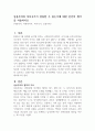실용주의와 복지국가가 양립할 수 있는가에 대한 본인의 생각을 서술하시오 1페이지
