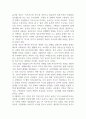 실용주의와 복지국가가 양립할 수 있는가에 대한 본인의 생각을 서술하시오 3페이지