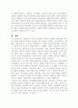 실용주의와 복지국가가 양립할 수 있는가에 대한 본인의 생각을 서술하시오 4페이지