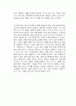 시골의사의 아름다운 동행 독서감상문 2페이지