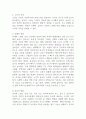 고령화의 개념과 고령인구 증가에 따른 문제점 그에 대한 해결방안에 대해 논하시오 2페이지