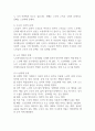 고령화의 개념과 고령인구 증가에 따른 문제점 그에 대한 해결방안에 대해 논하시오 4페이지