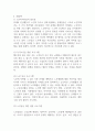 고령화의 개념과 고령인구 증가에 따른 문제점 그에 대한 해결방안에 대해 논하시오 5페이지