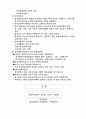 경영자(CEO)역할과 갖추어야 할 자세경영자에 대하여 2페이지