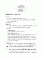 경영자(CEO)역할과 갖추어야 할 자세경영자에 대하여 3페이지