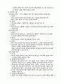 경영자(CEO)역할과 갖추어야 할 자세경영자에 대하여 4페이지