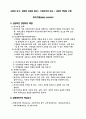 경영자(CEO)역할과 갖추어야 할 자세경영자에 대하여 7페이지