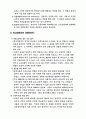 경영자(CEO)역할과 갖추어야 할 자세경영자에 대하여 10페이지