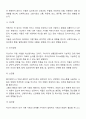 경험적 가족치료의 개념과 치료목표, 치료기법을 서술하시오 3페이지