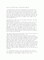 세븐 독후감 (7년 안에 경제적 자유를 만드는 7가지 비밀) 4페이지