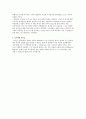 세븐 독후감 (7년 안에 경제적 자유를 만드는 7가지 비밀) 6페이지