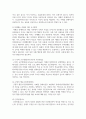 발달지체 영유아의 발달특성을 제시하고 사례에 따른 교수방법을 제시 6페이지