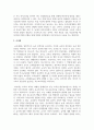 발달지체 영유아의 발달특성을 제시하고 사례에 따른 교수방법을 제시 7페이지