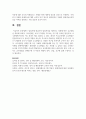 발달지체 영유아의 발달특성을 제시하고 사례에 따른 교수방법을 제시 8페이지