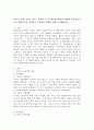 아동의 신체, 언어, 정서, 사회성 등 각 영역별 발달이 어떻게 상호유기적으로 관련되는지 비교하고 구체적인 사례를 통해 논의해보시오. 2페이지