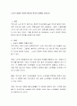 노년기 경제적 악화의 원인과 복지적 대책을 논하시오 2페이지