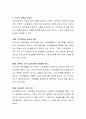 노년기 경제적 악화의 원인과 복지적 대책을 논하시오 3페이지
