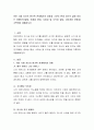 어린 시절 자신의 원가족 관계에서의 경험과 그것이 현재 자신의 삶에 미치는 영향(인지발달, 정체성 형성, 사회성 및 도덕성 발달, 자아개념 포함)을 기록하여 제출하시오 2페이지