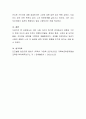 어린 시절 자신의 원가족 관계에서의 경험과 그것이 현재 자신의 삶에 미치는 영향(인지발달, 정체성 형성, 사회성 및 도덕성 발달, 자아개념 포함)을 기록하여 제출하시오 4페이지