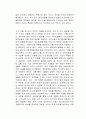 파놉티콘 정보사회 정보감옥 독서감상문 2페이지