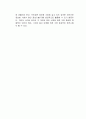 파놉티콘 정보사회 정보감옥 독서감상문 3페이지