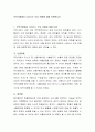 무역거래에서 나타나는 주요 위험에 대해 토론하시오 2페이지