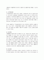 무역거래에서 나타나는 주요 위험에 대해 토론하시오 3페이지