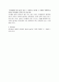 미래사회를 대비한 놀이중심 보육과정의 필요성 여부에 대해 토론하시오 4페이지