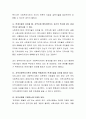 지역사회복지실천에서 지역사회 전체 또는 일부집단을 하나의 역동적인 실체로 만들어 나가는 과정에서 활용되는 자원의 연계기술은 사회복지사에게 필수적인 기술이라 할 수 있다 3페이지