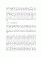 외상후 스트레스 장애의 개념과 증상, 실제 사례, 치료적 접근에 대해 서술 3페이지