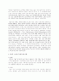 외상후 스트레스 장애의 개념과 증상, 실제 사례, 치료적 접근에 대해 서술 4페이지