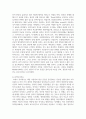 외상후 스트레스 장애의 개념과 증상, 실제 사례, 치료적 접근에 대해 서술 6페이지