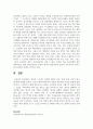 외상후 스트레스 장애의 개념과 증상, 실제 사례, 치료적 접근에 대해 서술 8페이지