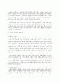 사실의 착오에서 부합이론에 대해 고찰 3페이지