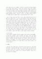 사실의 착오에서 부합이론에 대해 고찰 4페이지
