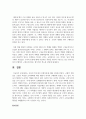 사실의 착오에서 부합이론에 대해 고찰 5페이지