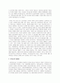가정에서 가족들의 정신건강에 도움을 줄 수 있는 예방법이나 치료할 수 있는 방법에 관해 생각해보고, 치료놀이의 특성과 활용법에 대해 설명 4페이지