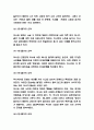 역사란 무엇인가 책 비평과 줄거리요약 / 역사란 무엇인가 기억에 남는 문장과 그 이유 / 역사란 무엇인가 읽고 난후 생각의 변화와 독후감 4페이지