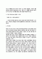 역사란 무엇인가 책 비평과 줄거리요약 / 역사란 무엇인가 기억에 남는 문장과 그 이유 / 역사란 무엇인가 읽고 난후 생각의 변화와 독후감 5페이지