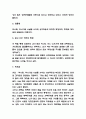 역사란 무엇인가 책 비평과 줄거리요약 / 역사란 무엇인가 기억에 남는 문장과 그 이유 / 역사란 무엇인가 읽고 난후 생각의 변화와 독후감 6페이지