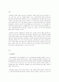 아동학대에 대해 설명하고 아동학대의 종류 및 아동학대를 예방할 수 있는 방법을 논하시오 2페이지
