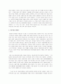 아동학대에 대해 설명하고 아동학대의 종류 및 아동학대를 예방할 수 있는 방법을 논하시오 3페이지