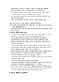 서비스경영이란 무엇인가? 5페이지