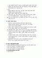 서비스경영이란 무엇인가? 10페이지