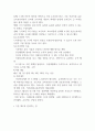 최근 5년간 국가에서 시행된 아동복지정책들 중 1가지를 선정하여 정책분석틀에 입각하여 분석하여 평가하시오 (아동복지) 3페이지