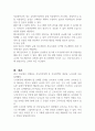 최근 5년간 국가에서 시행된 아동복지정책들 중 1가지를 선정하여 정책분석틀에 입각하여 분석하여 평가하시오 (아동복지) 5페이지
